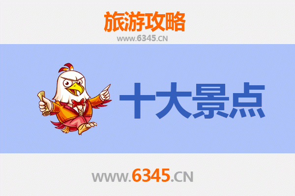 德州平原深度游：不可错过的五大必去景点攻略