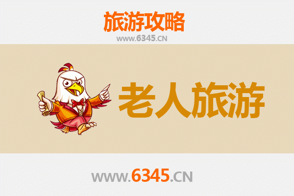 德州平原银发之旅：适合老人的舒适景点与慢游攻略
